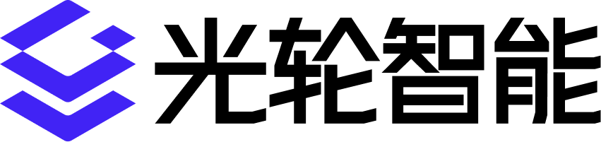 光轮智能 GuangLun