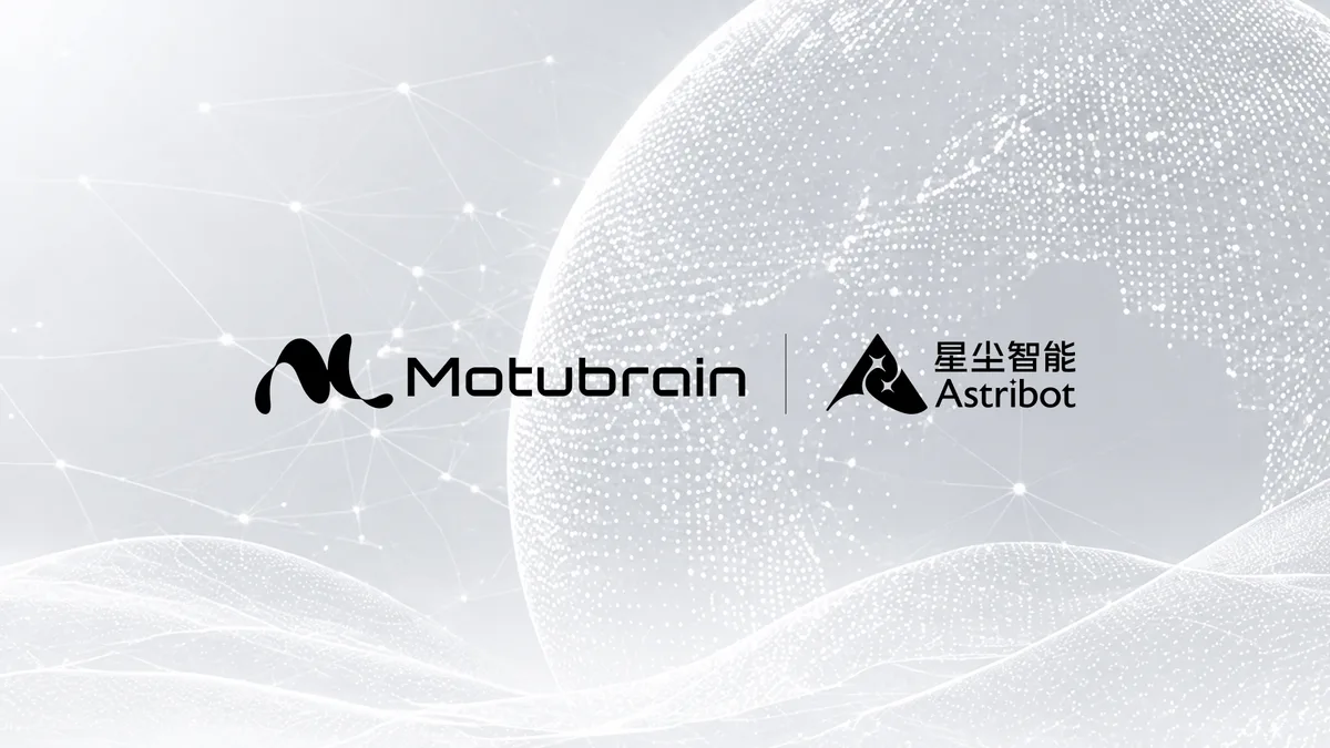 生数科技与星尘智能战略合作