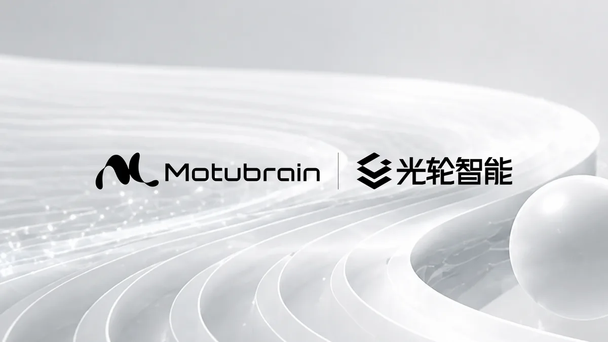 生数科技与光轮智能合作