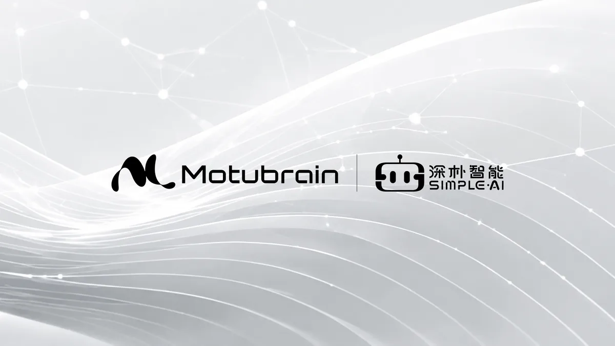深朴智能战略合作签约